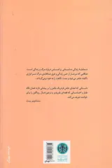 معامله زندگی